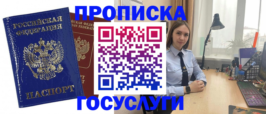 временная регистрация для школы в Фрязино